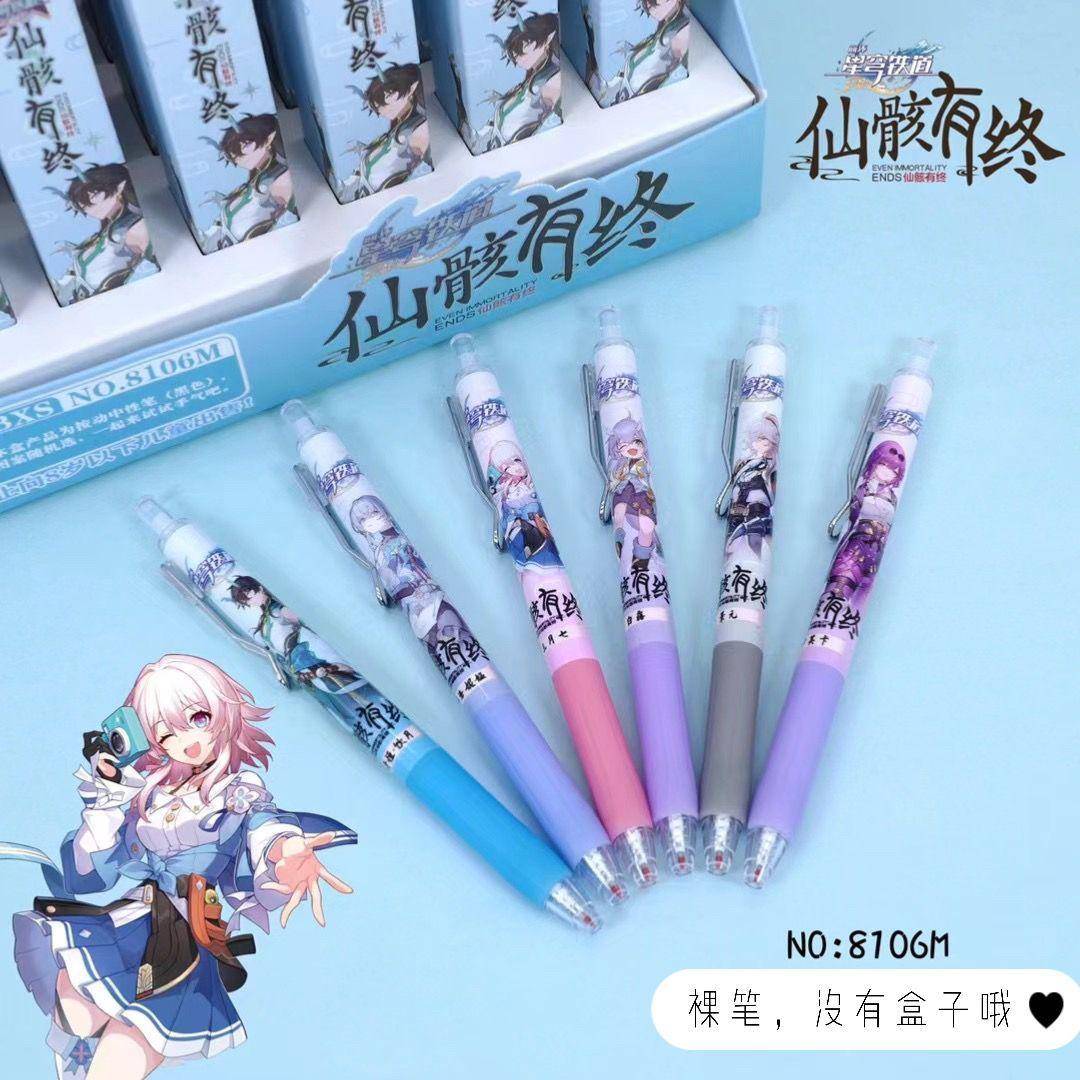 星铁笔 崩坏三月七景元按动式中性笔速干顺滑好写耐用签字笔0.5mm