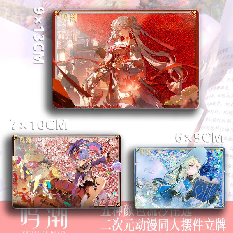 鸣潮周边亚克力流沙麻将今汐散华菲比洛可可游戏同人周边桌面立牌