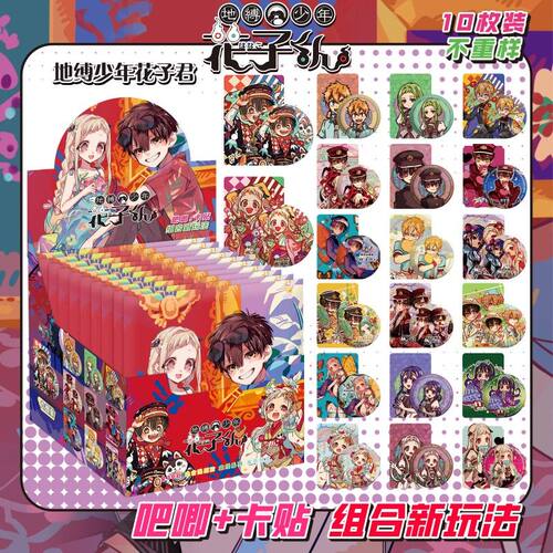 地缚少年花子君盲抽吧唧75mm双闪镭射徽章盲盒谷子胸针挂件礼物
