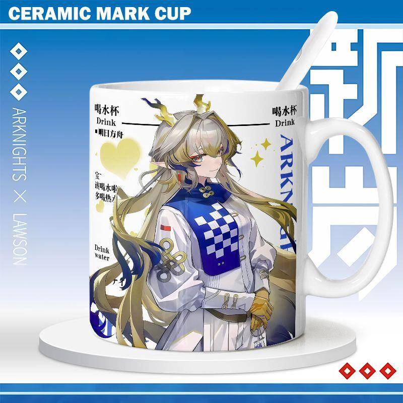 罗森明日方舟联动爆款黍阿米娅周边二次元陶瓷马克杯早餐杯带勺垫