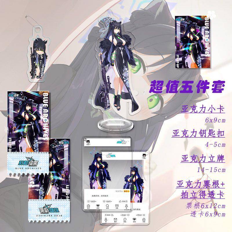 蔚蓝档案春原瞬周边系列亚克力立牌票根透明合影卡小卡钥匙扣