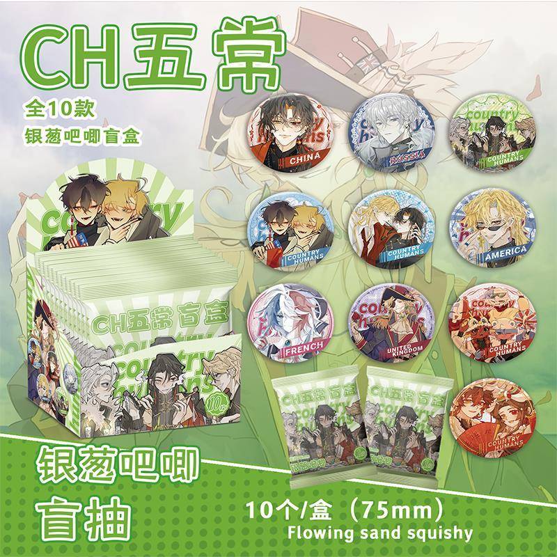 新款国拟CH五常瓷美俄法英银葱吧唧徽章盲盒盲抽双闪吧唧周边同款
