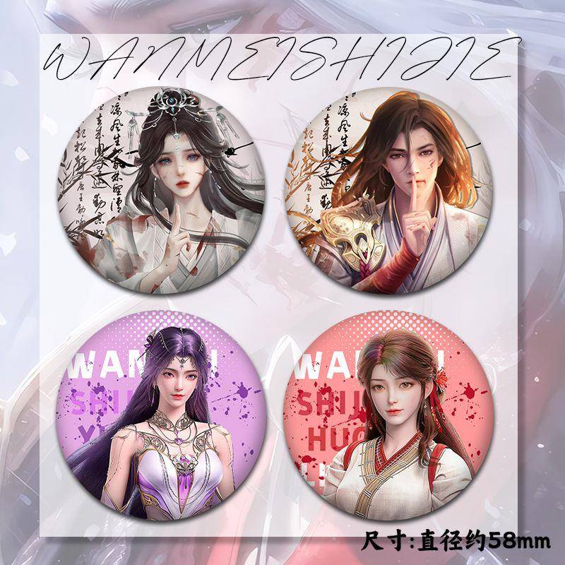 完美世界清漪石昊云曦周边徽章挂件礼物谷子吧唧谷子收藏