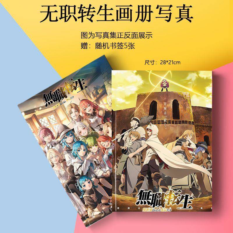无职转生周边画册集海报徽章小卡水晶相框照片书签动漫应援礼物