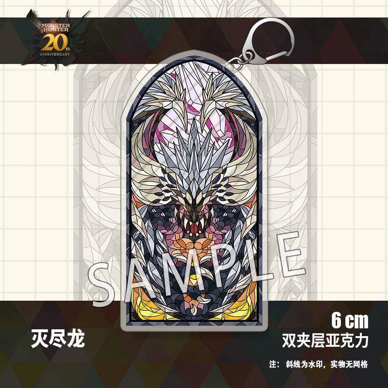 怪物猎人周边灭尽龙雷狼龙炎王炎妃花窗钥匙扣亚克力背包挂件挂饰