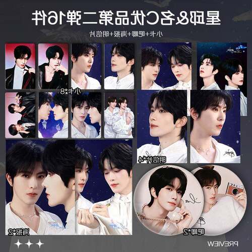 黄星邱鼎杰星邱CP名创优品第二弹周边小卡拍立得照片海报吧唧应援