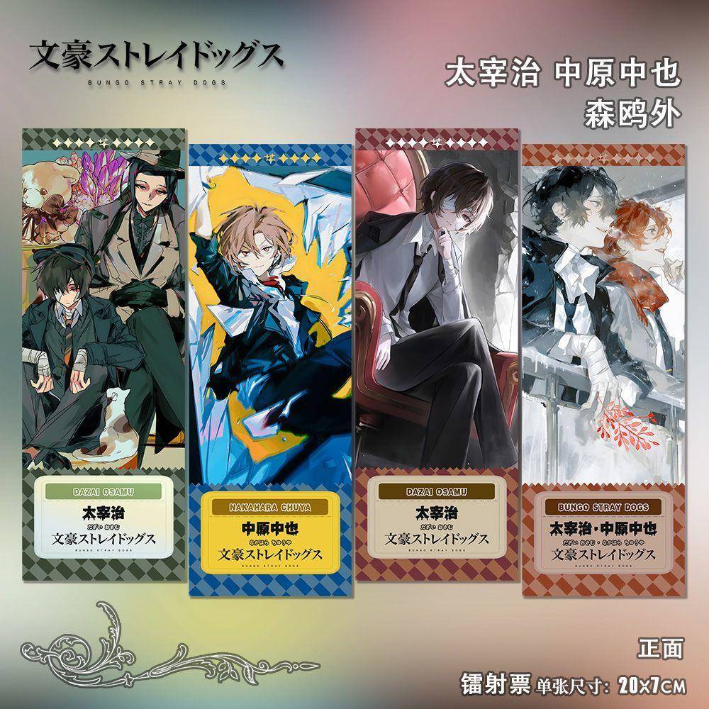文豪野犬太宰治中原中也森鸥外原创动漫周边高清镭射票精美书签