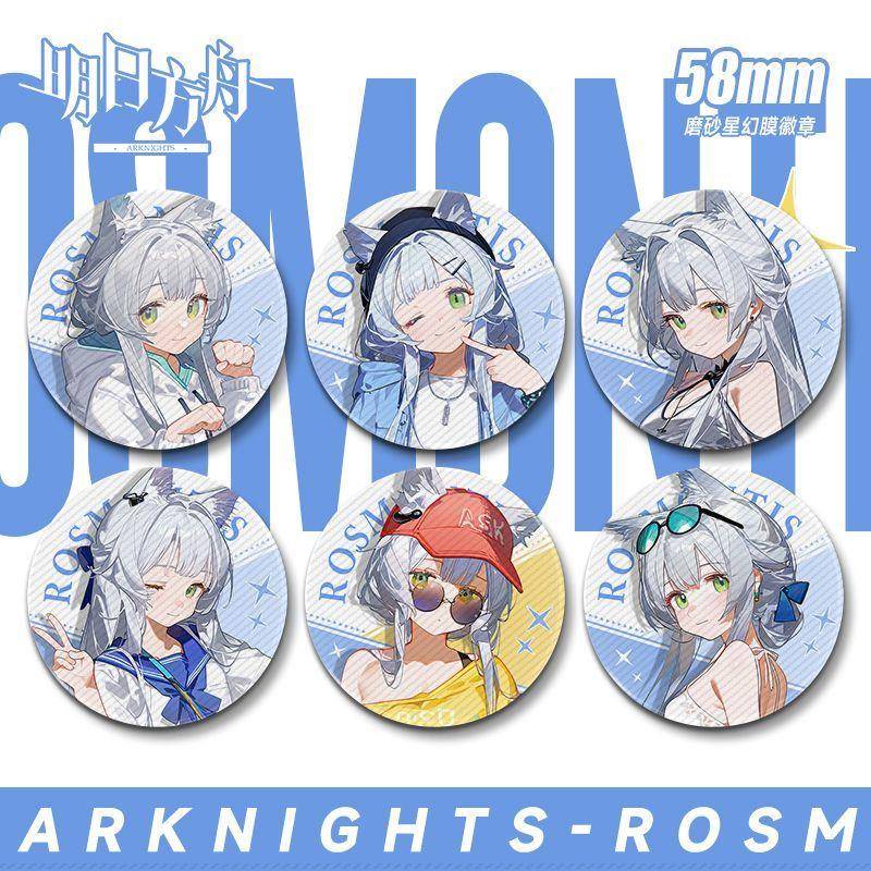 明日方舟周边谷子徽章 迷迭香时装主题 自制学生包包吧唧胸针挂饰