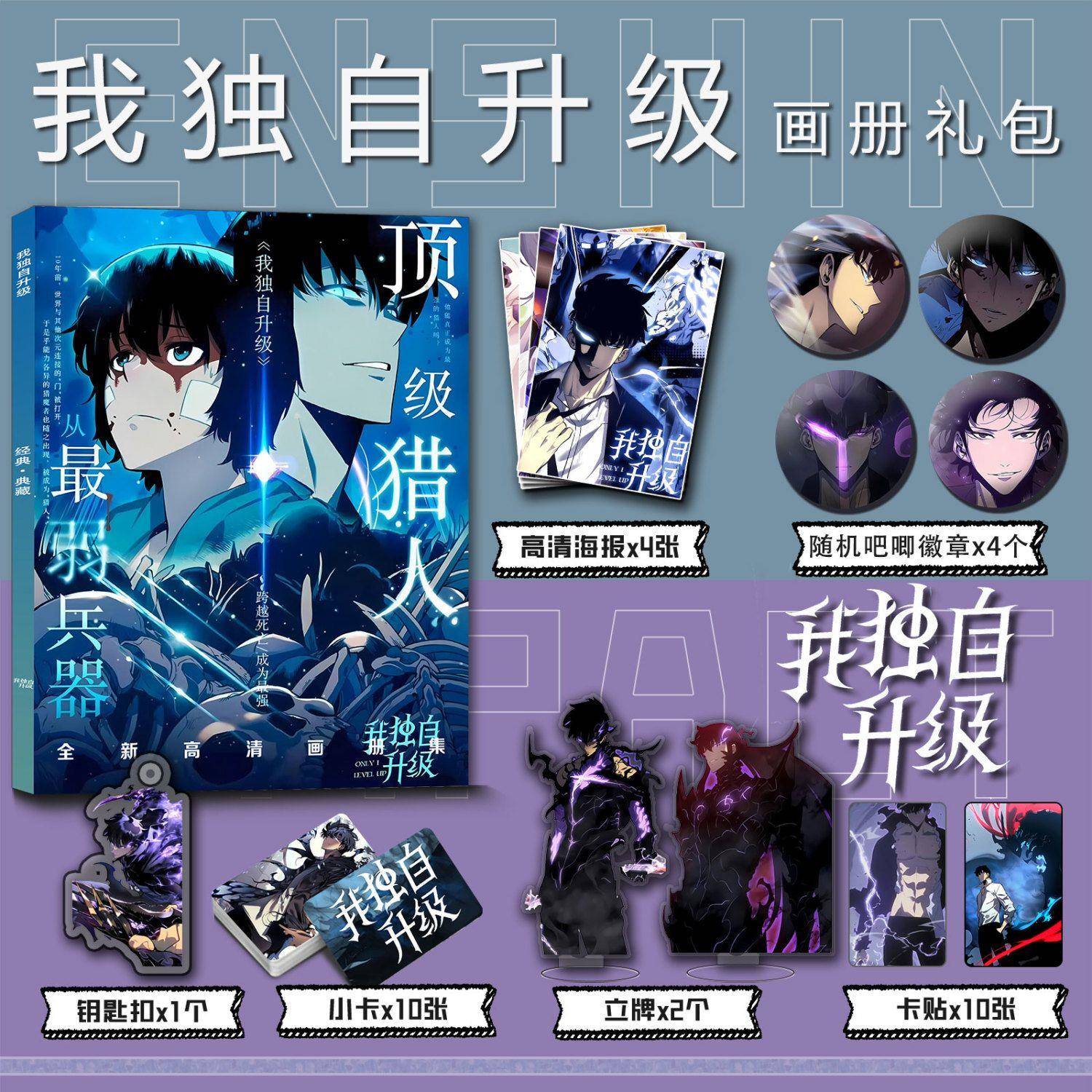 我独自升级周边写真集钥匙扣立牌小卡贴吧唧海报收藏程肖宇程肖雅