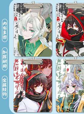 超自然行动组逍遥零薇薇安古风学生桌面书写夹板a4文件夹试卷夹板