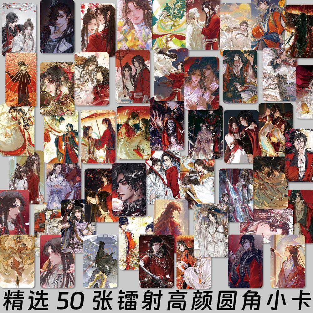 天宫赐福镭射小卡谢怜闪卡花城卡片动漫周边学生lomo卡礼物收藏卡