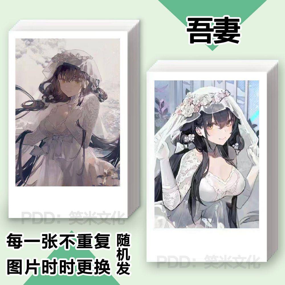 新款吾妻小卡定制游戏碧蓝航线3寸拍立得照片周边一整套明信片LOM