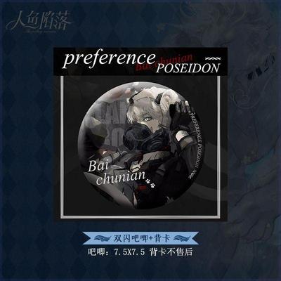 人鱼陷落麟潜青春爱情纯爱白楚年兰波吧唧亚克力色纸徽章原耽周边