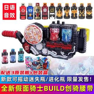 店鋪熱帶銷 假面騎士BUDL腰創(chuàng)騎驅(qū)動器變身器兔子坦I克滿罐瓶