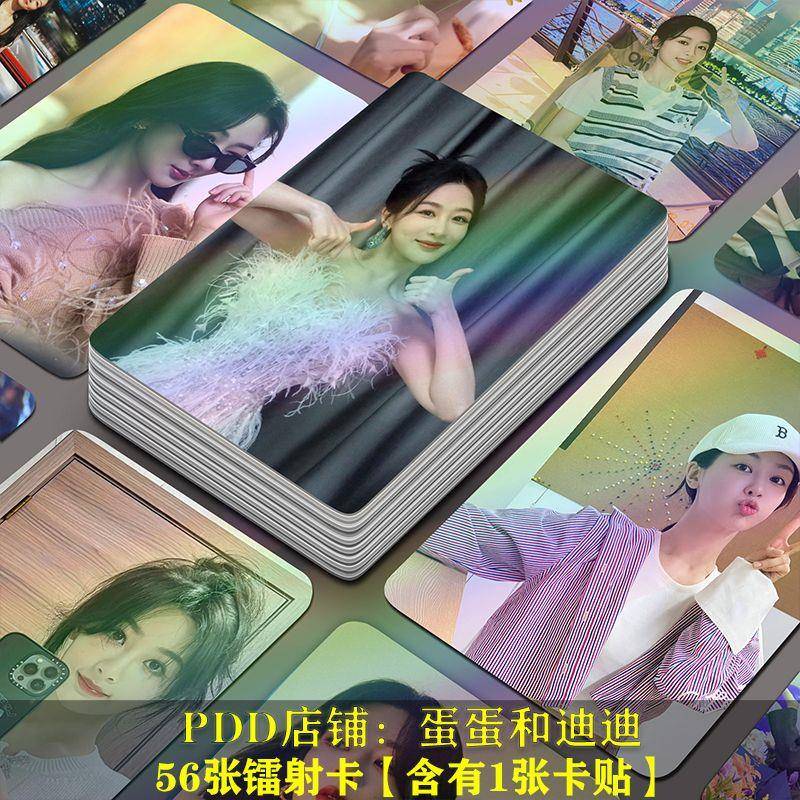 杨紫镭射小卡56张带卡贴3寸自制新专辑小卡片自印小卡LOMO卡ins