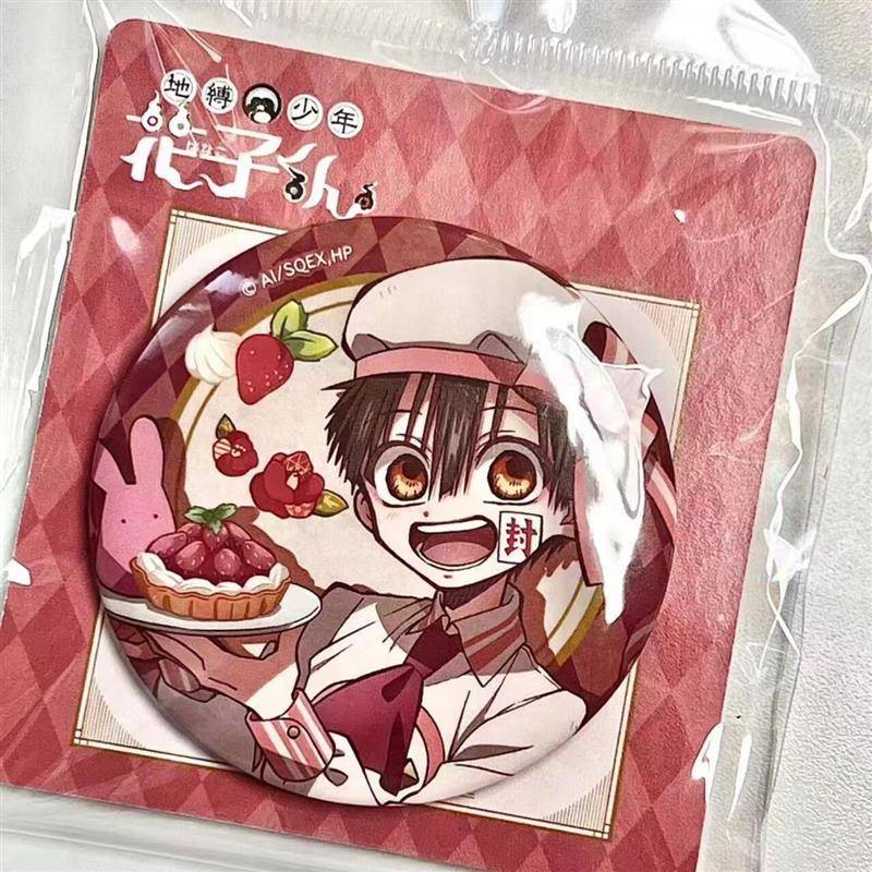 地缚少年周边花子君甜品师吧唧徽章马口铁胸针高颜值谷子礼物同人