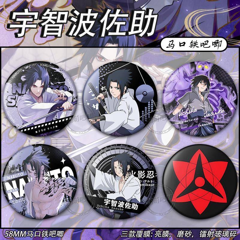 火影忍者宇智波佐助万花筒写轮眼动漫周边镭射徽章谷子吧唧摆件礼