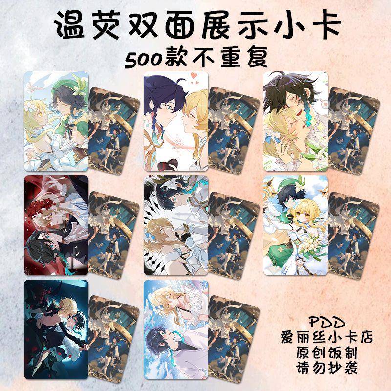 温荧cp温迪荧角色周边镭射小卡3寸整盒自印珍藏卡片游戏动漫
