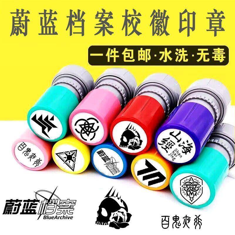 新款碧蓝档案学校周边校徽印章百鬼夜行三一创意蔚蓝logo标志学生