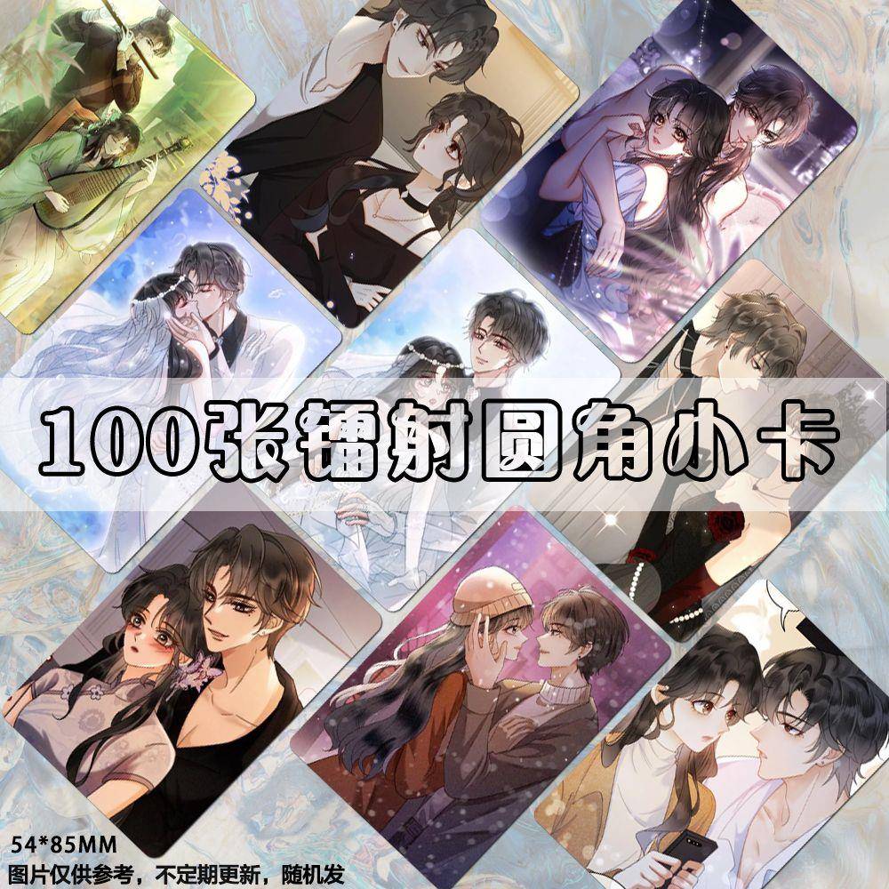 明撩暗诱和顶流影帝恋综撒糖镭射小卡漫画二次元周边同款拍立得