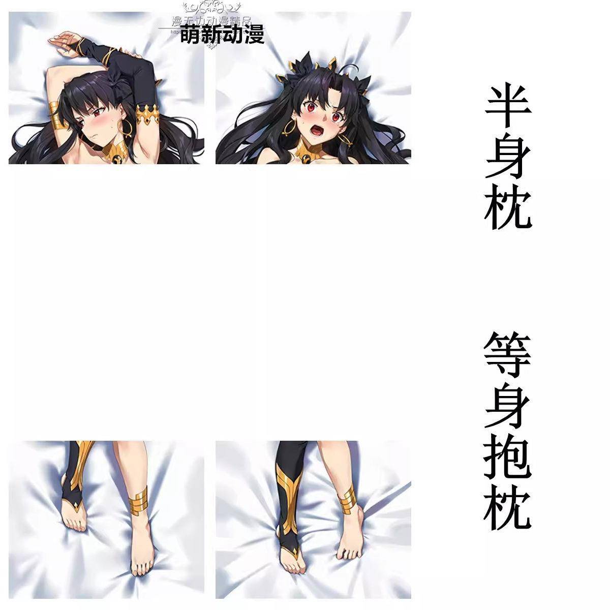 弓凛Ishtar伊什塔尔等身抱枕套定制fate周边FGOイシュタル伊南娜