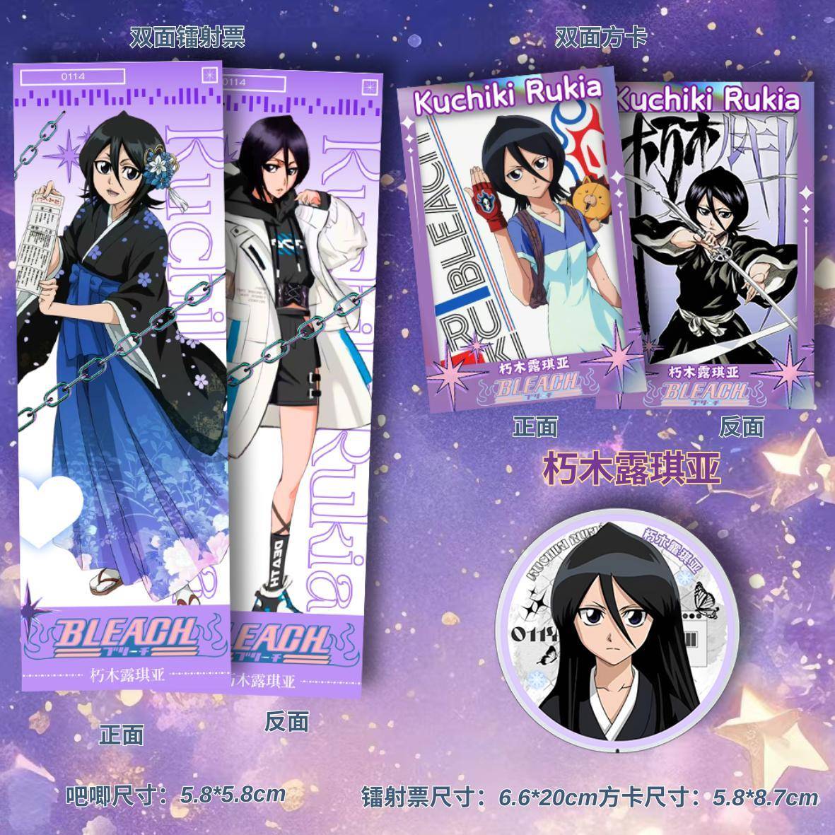 朽木露琪亚死神动漫周边现货吧唧镭射票方卡徽章挂件礼物书签