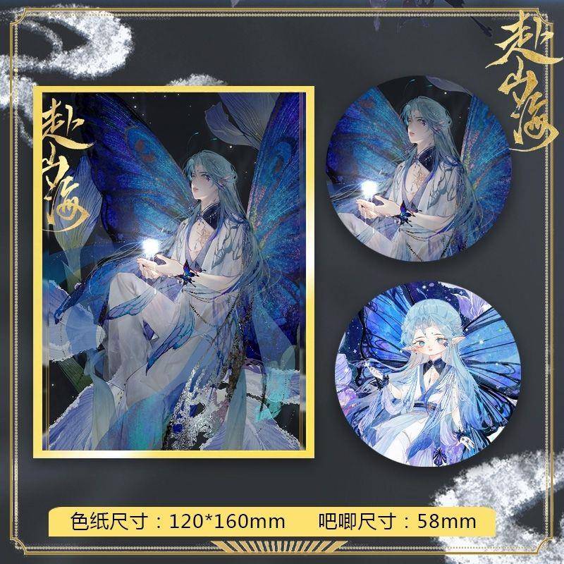 188男团赴山边海温章小产辉附加遗周细闪金边色纸吧唧徽色纸小卡