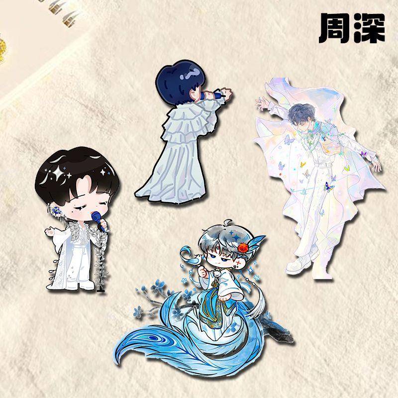 周深周边胸针演唱会应援学生书包挂件装饰品徽章吧唧送朋友礼物