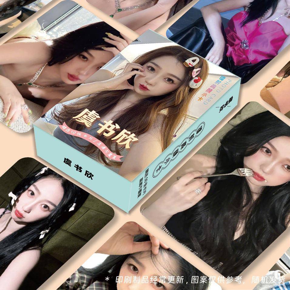 虞书欣小卡永夜星河周边镭射高颜小卡3寸圆角LOMO卡小卡55张