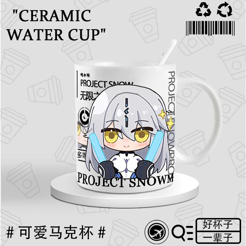 尘白禁区里芙周边水杯子同人陶瓷马克杯牛奶杯咖啡杯情侣水杯学生