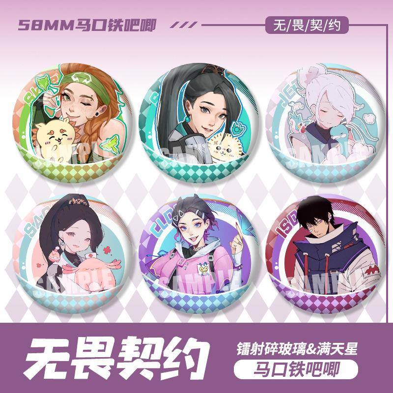 无畏契约斯凯贤者捷风暮蝶壹决壹决瓦罗兰特镭射吧唧谷子装饰胸针