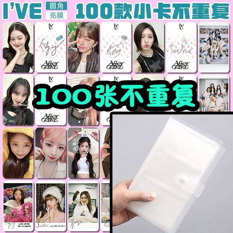 IVE三寸小卡100张不重覆张元英安宥真金秋天LIZ周边自印生日礼物图片