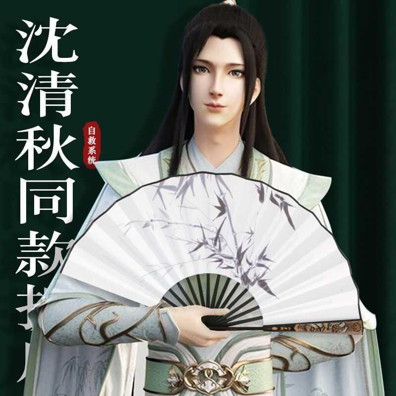 将进酒沈兰舟同款沈清秋周边渣反汉服折扇流苏中国风洒金扇子定制