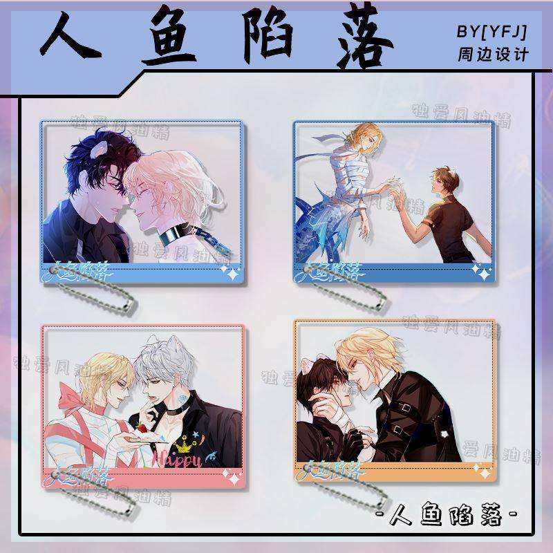 兰波白楚年人鱼陷落周边透卡同人合影卡二次元亚克力高透高颜值女