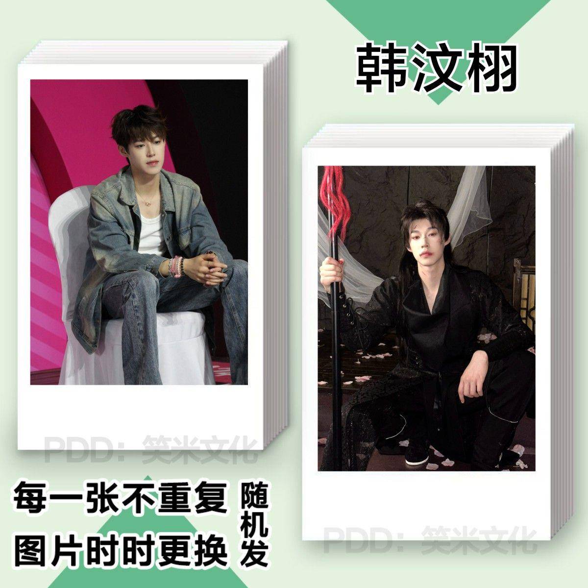 韩汶栩网红小卡自印拍立得签名照卡册饭制周边同款照片高清ins风