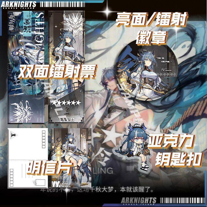 明日方舟令镭射票明信片吧唧钥匙扣礼物成品周边徽章