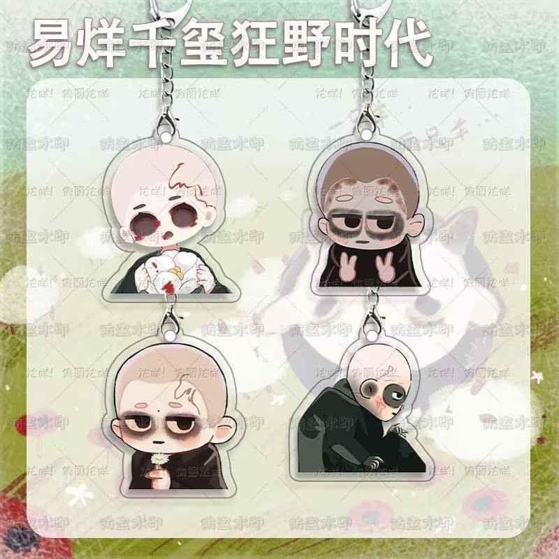 易烊千玺狂野时代q版钥匙扣影视周边新造型亚克力应援书包挂件图片