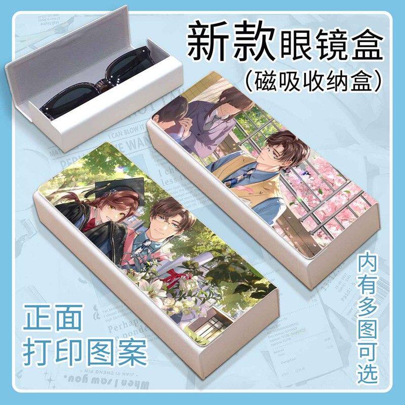 左然生日礼物周边磁吸近视眼镜盒高颜值简约学生便携收纳盒墨镜N图片