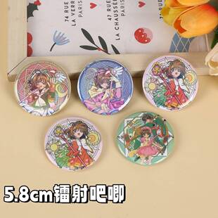 胸章 百变魔卡少女小樱系列吧唧周边动漫镭射马口铁徽章胸针二次元