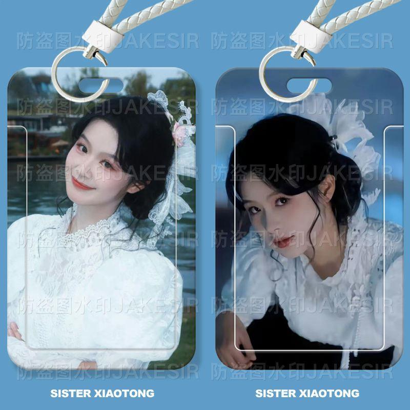 好一个乖乖女余茵学生滑盖卡套饭卡公交卡证件套门禁卡校园卡收纳