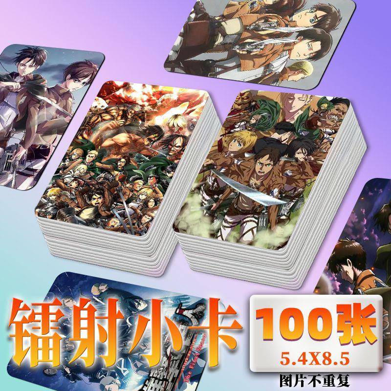 新款进击的巨人镭射小卡100张图片不重复周边3寸双面圆角同款LOMO