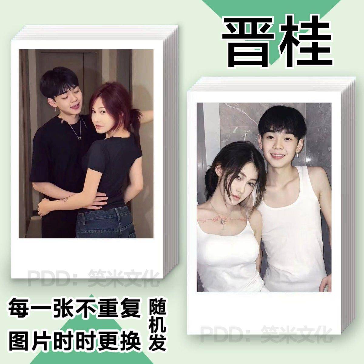 晋桂CP小卡晋鑫桂哥网红博主拍立得set周边高颜值明信片ins风单面