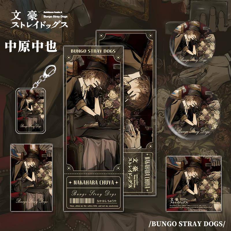 【六件套】文豪野犬周边太宰治吧唧谷美中原中也镭射票礼物套装