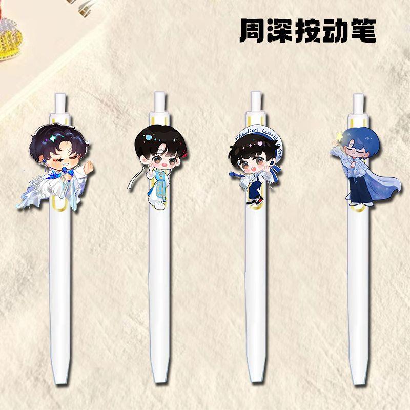 周深周边中性笔演唱会签名按动笔学生考试刷题笔0.5mm黑笔开学礼