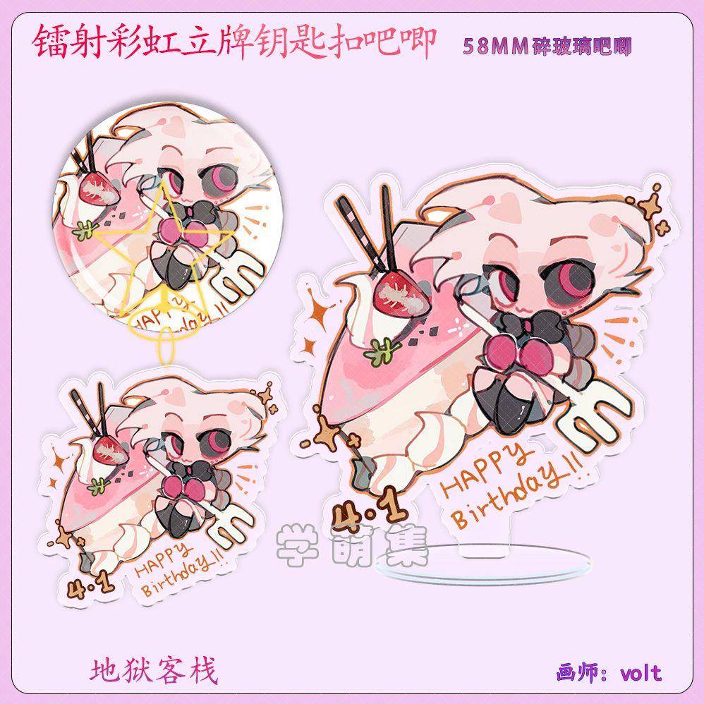 新款地狱客栈周边镭射立牌 阿拉斯托 AD 吧唧炫彩钥匙扣书包挂件