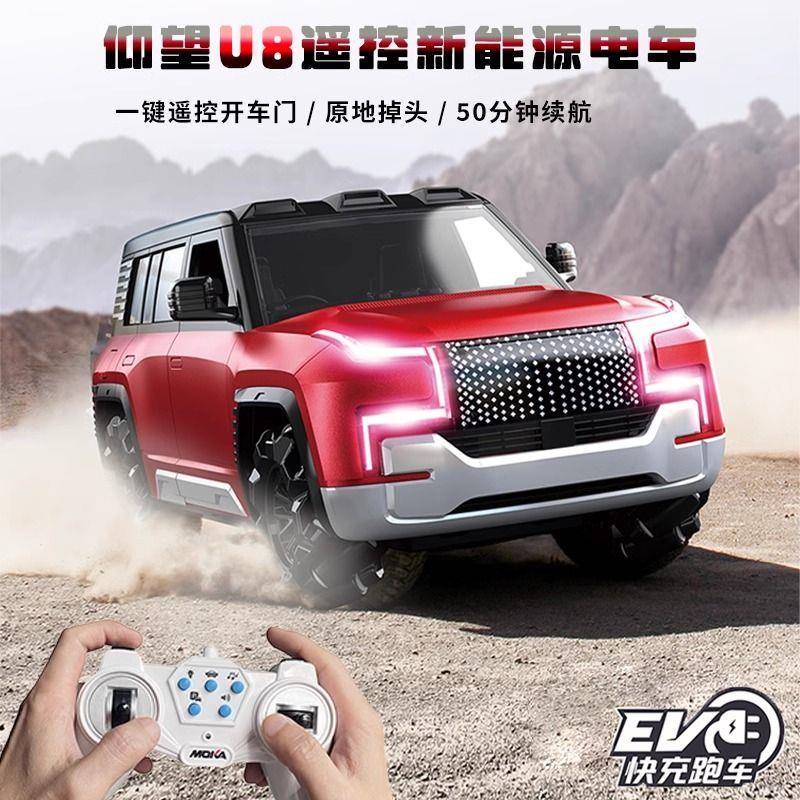 仰望u9遥控车新能源特斯拉遥控车仰望U8电动自行车充电桩快充四驱
