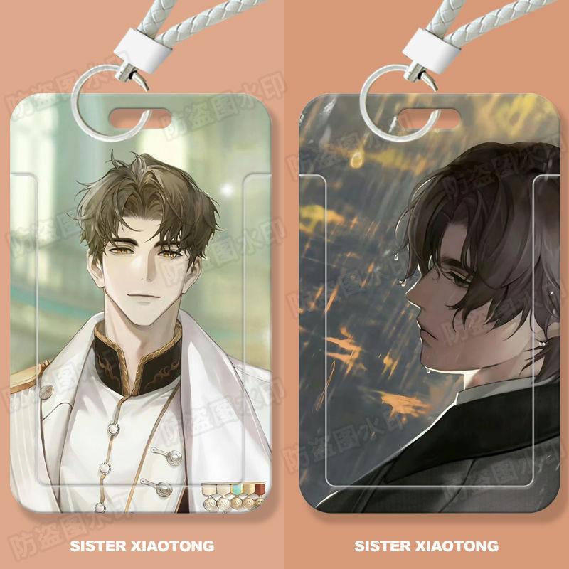 世界之外柏源易遇学生滑盖卡套饭卡公交卡身份证件保护套门禁卡女