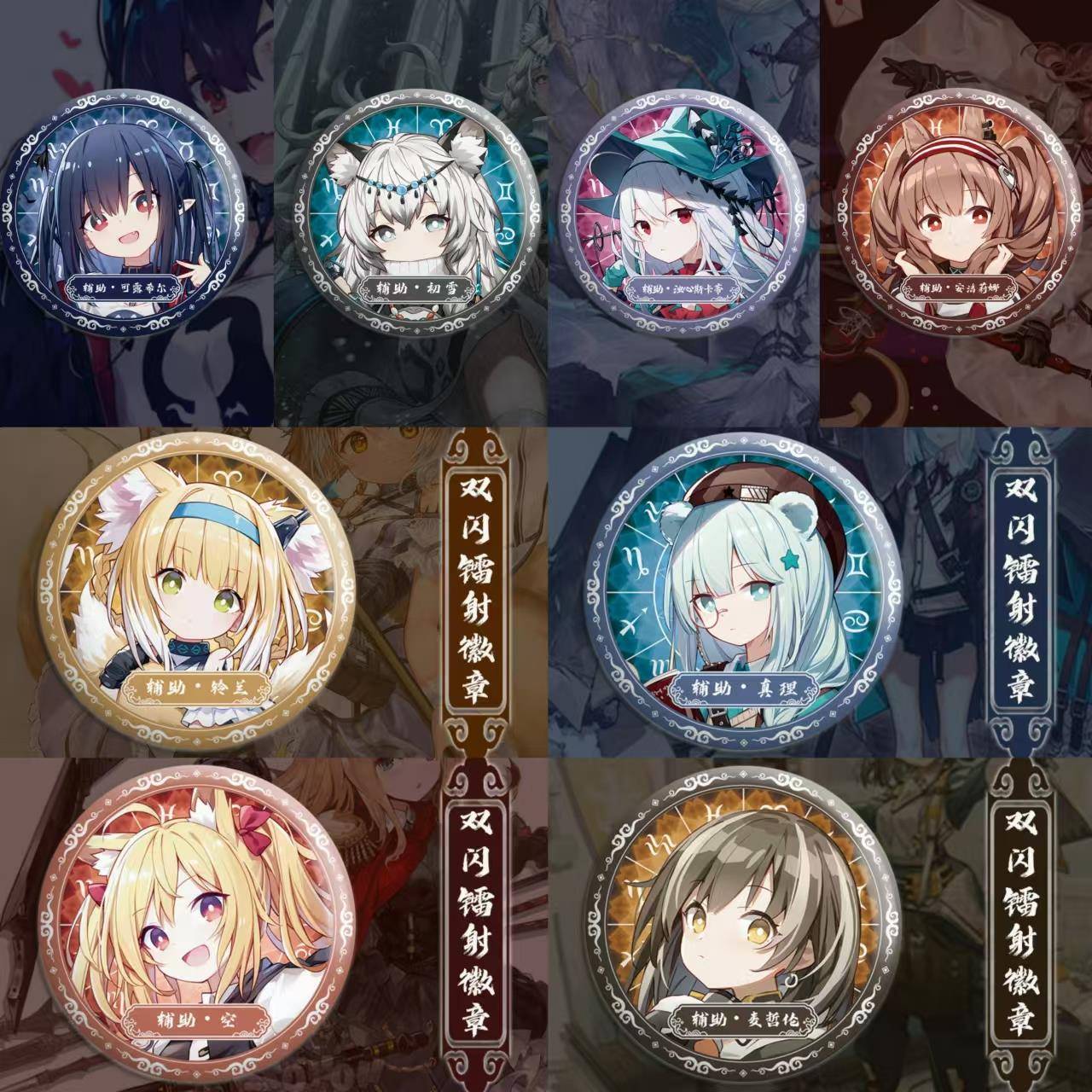 明日方舟同人周边双闪镭射吧唧徽章辅助干员浊心斯卡蒂初雪铃兰空