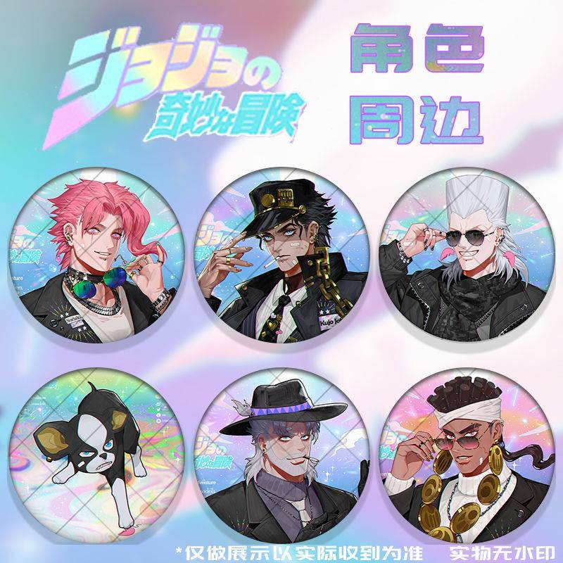 jojo的奇妙冒险 同人周边 承太郎花京院徽章 伊奇吧唧星辰十字军