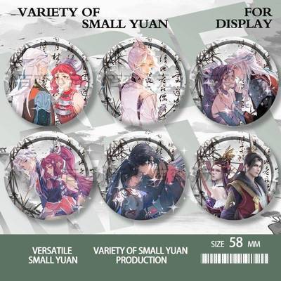 不良人吧唧画江湖之蚩梦尤川同人精美马口铁碎玻璃满天星镭射胸章